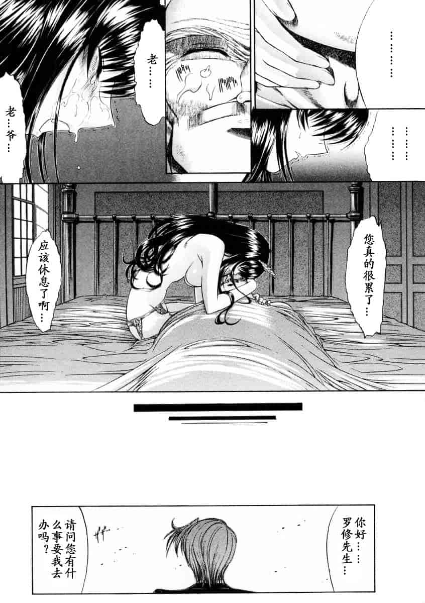 [鬼ノ仁] 肉体關係_第4集