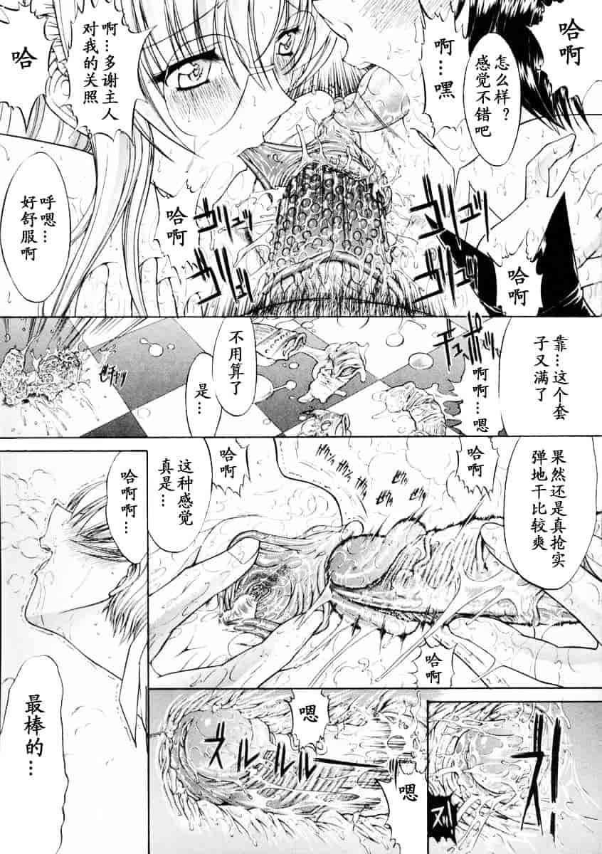 [鬼ノ仁] 肉体關係_第4集