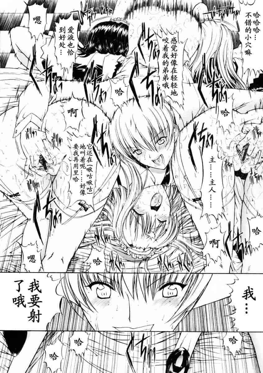 [鬼ノ仁] 肉体關係_第4集