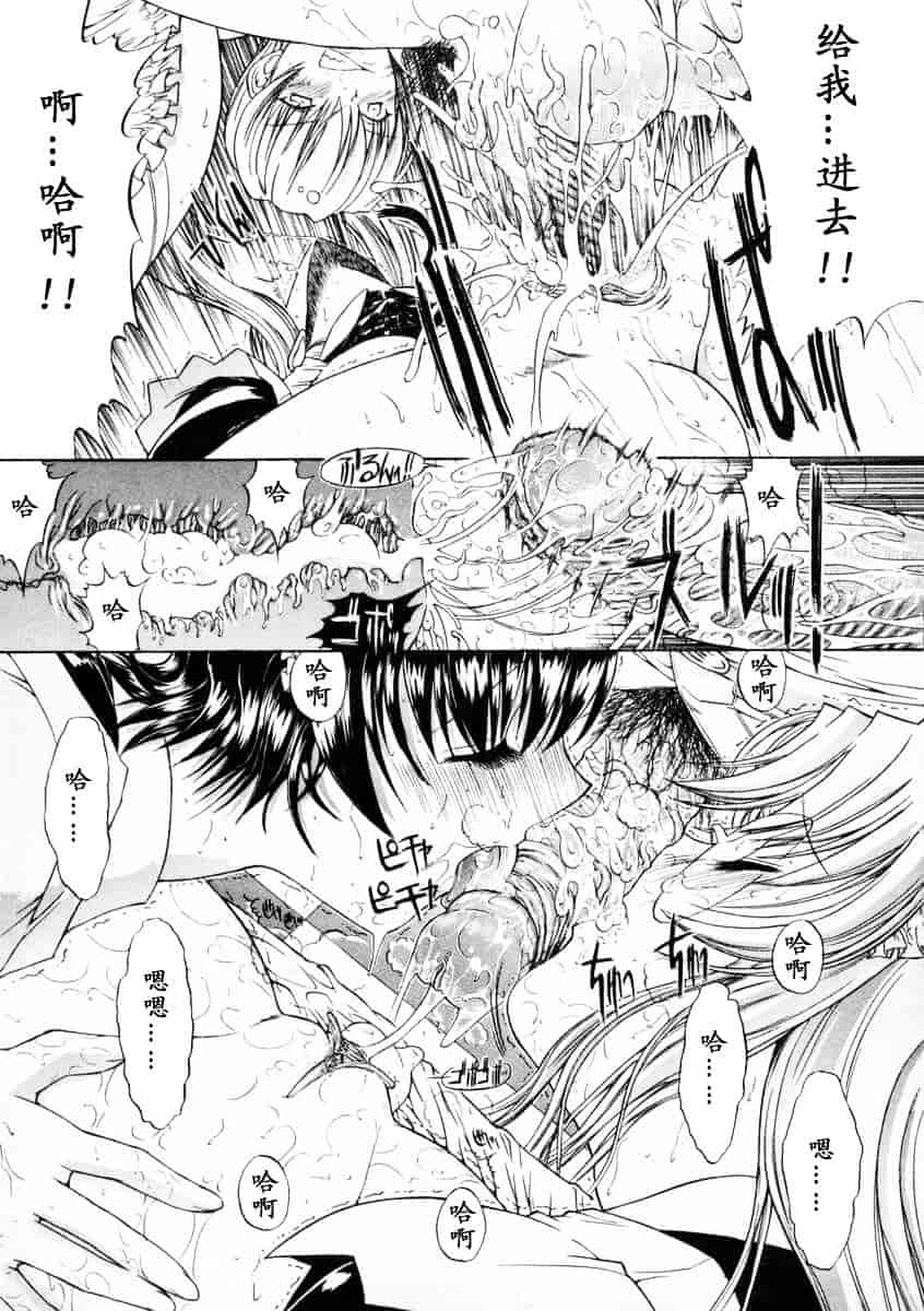 [鬼ノ仁] 肉体關係_第4集