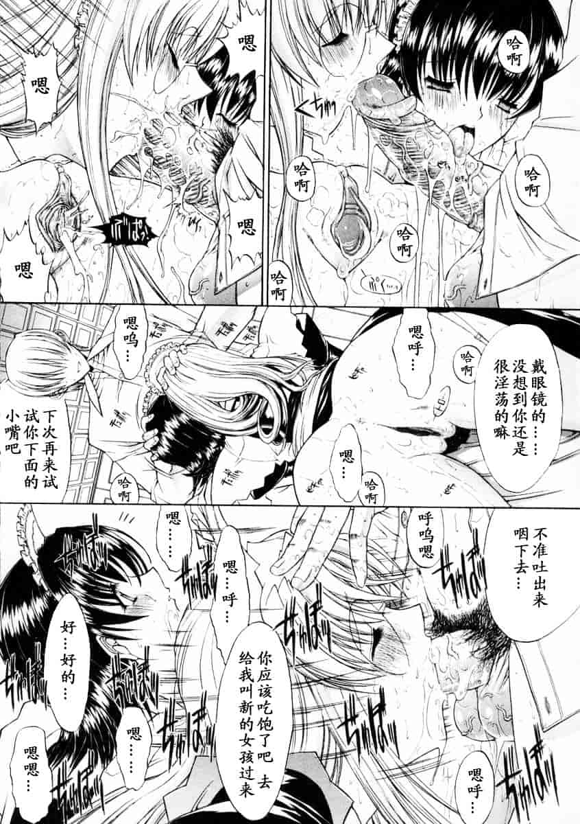 [鬼ノ仁] 肉体關係_第4集