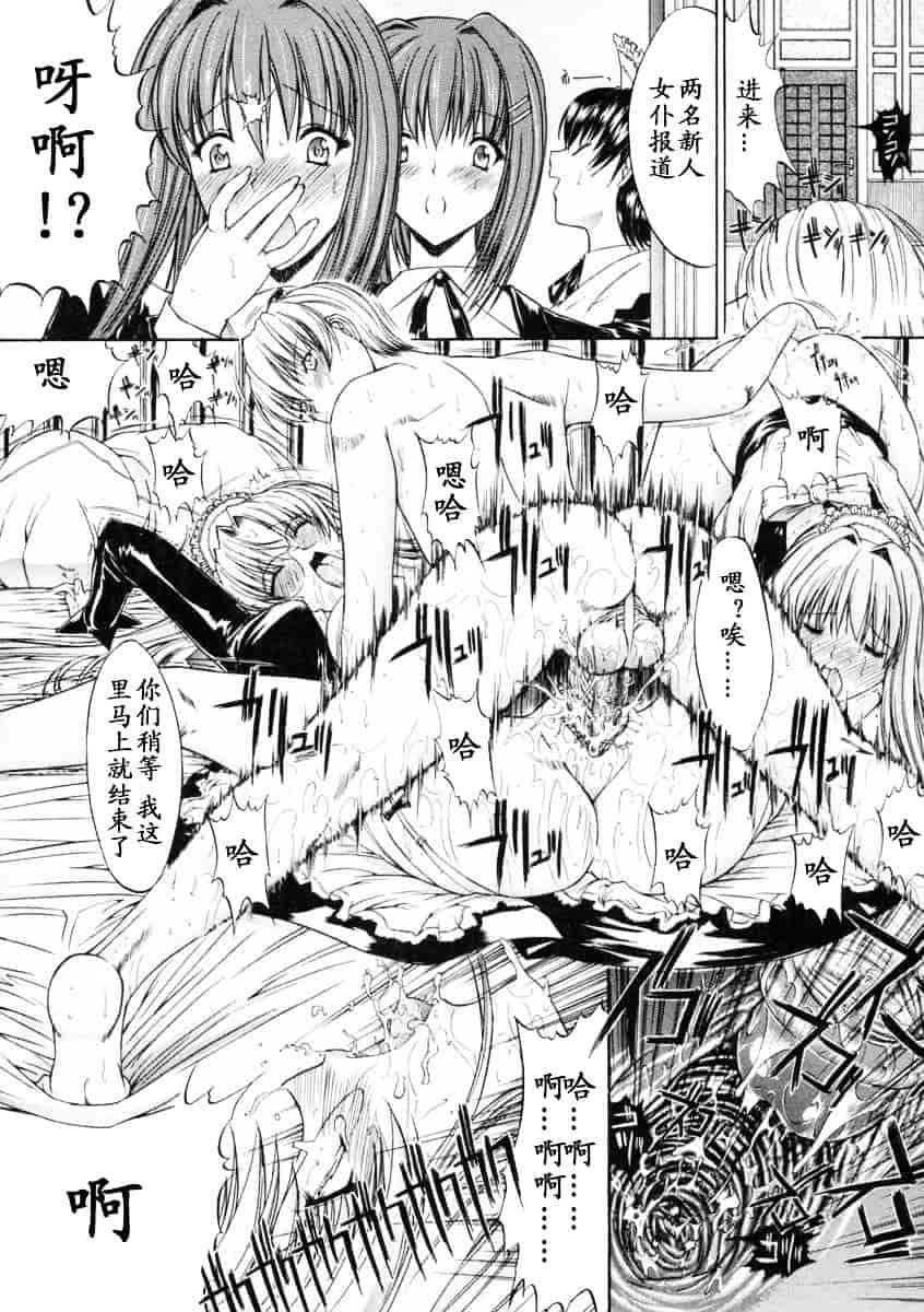 [鬼ノ仁] 肉体關係_第4集