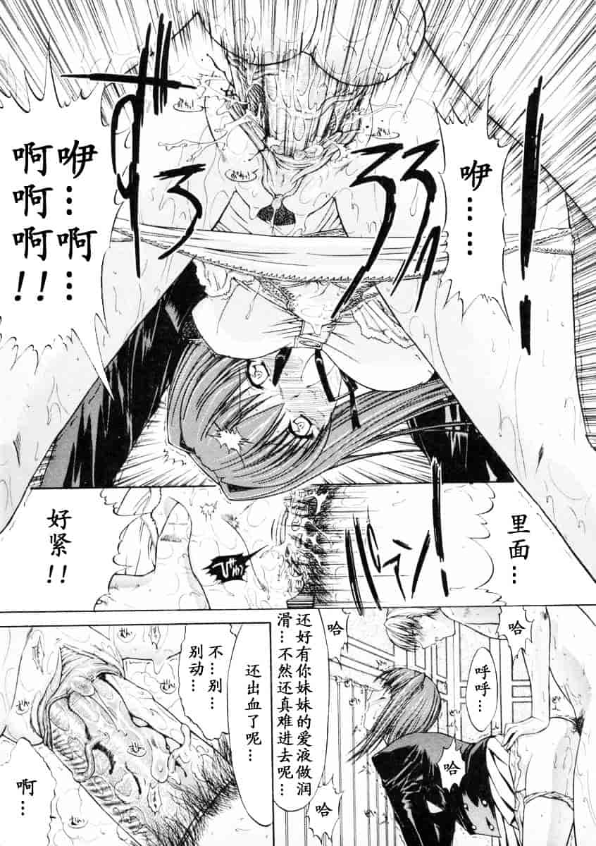 [鬼ノ仁] 肉体關係_第4集