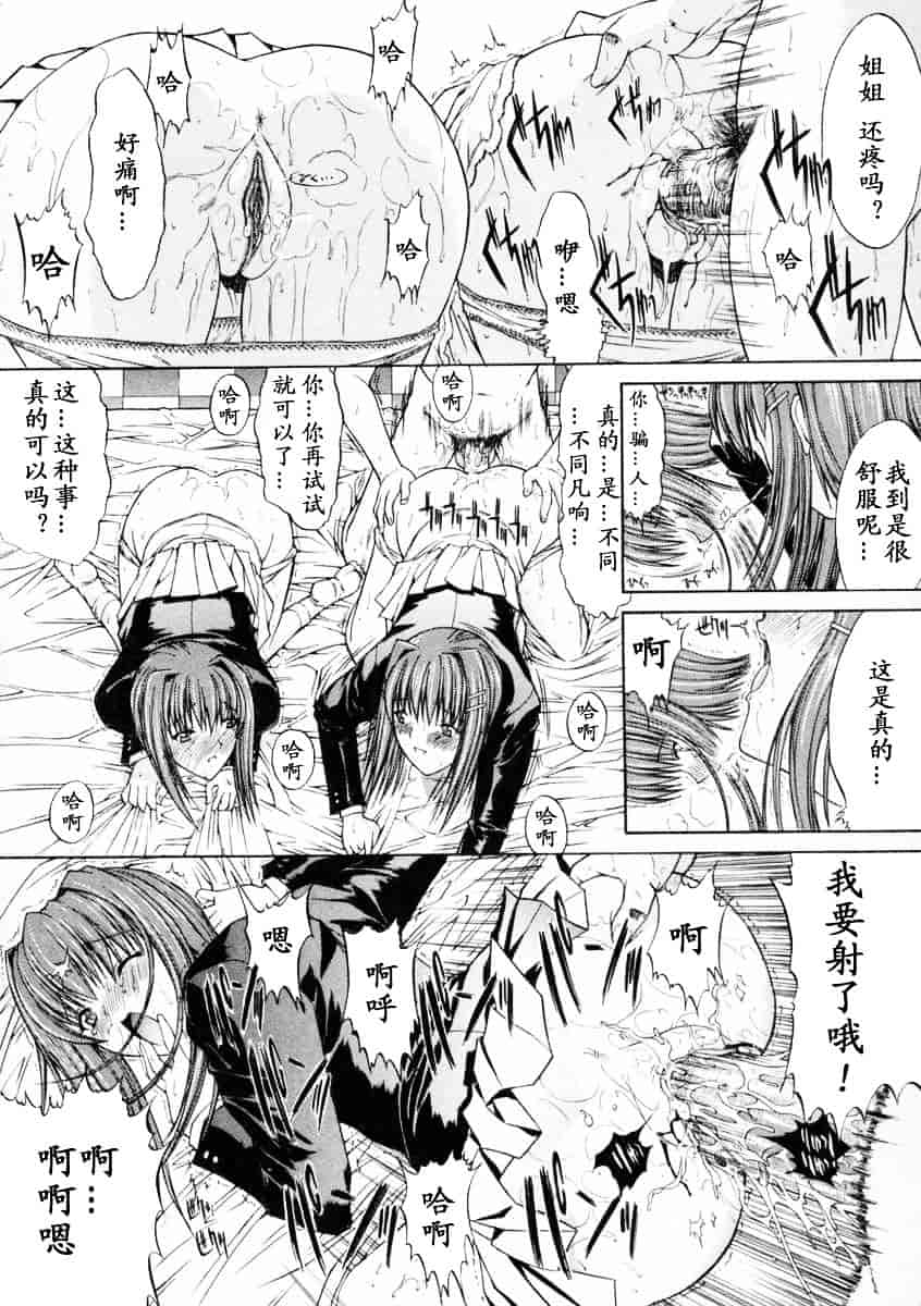 [鬼ノ仁] 肉体關係_第4集