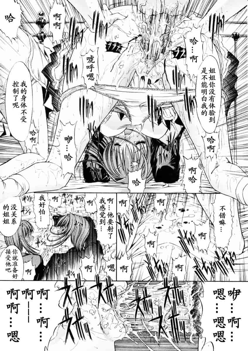 [鬼ノ仁] 肉体關係_第4集