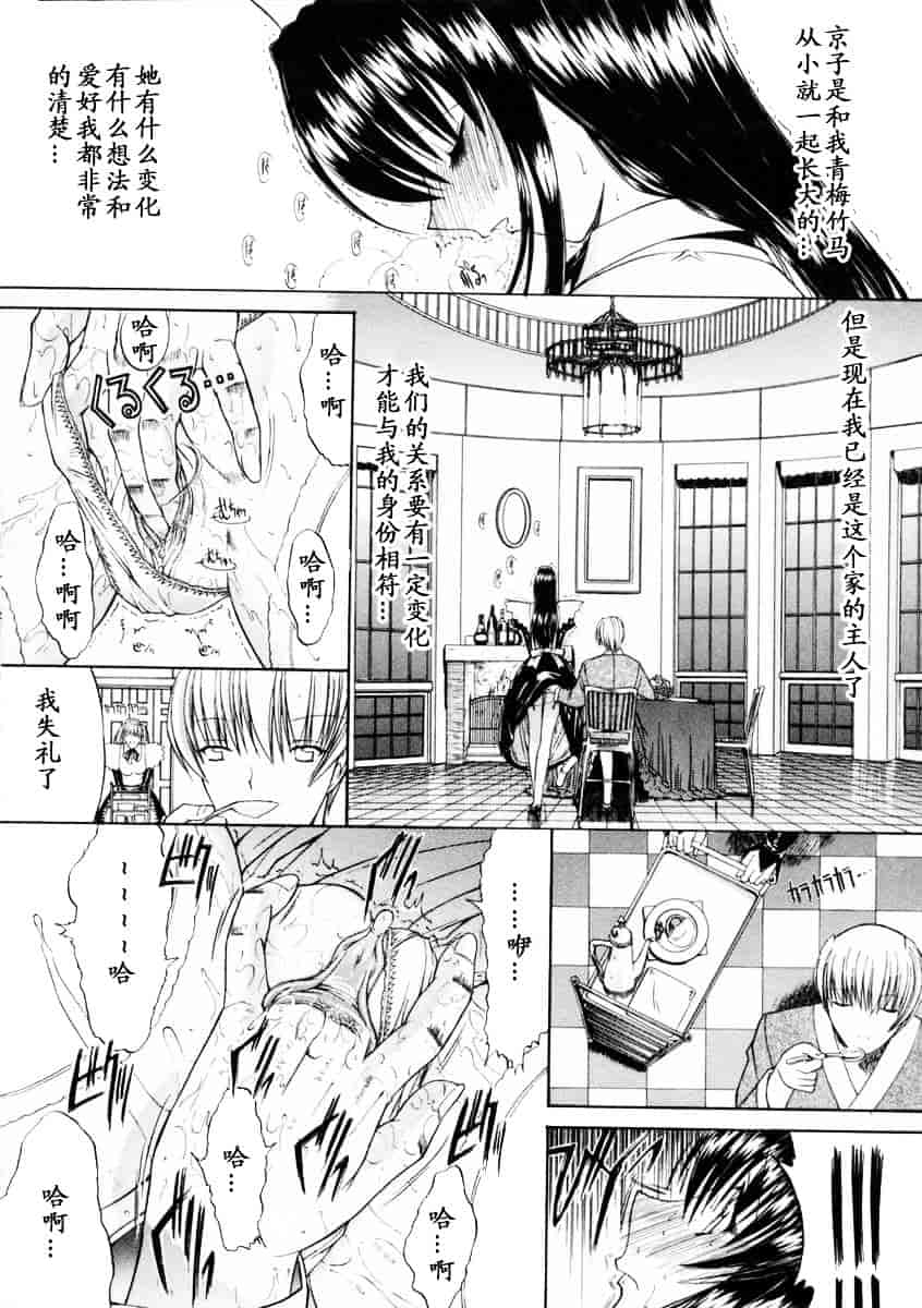 [鬼ノ仁] 肉体關係_第4集