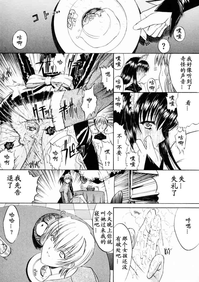 [鬼ノ仁] 肉体關係_第4集