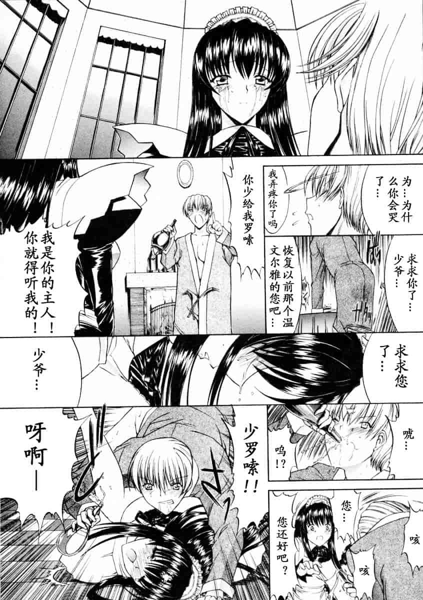 [鬼ノ仁] 肉体關係_第4集