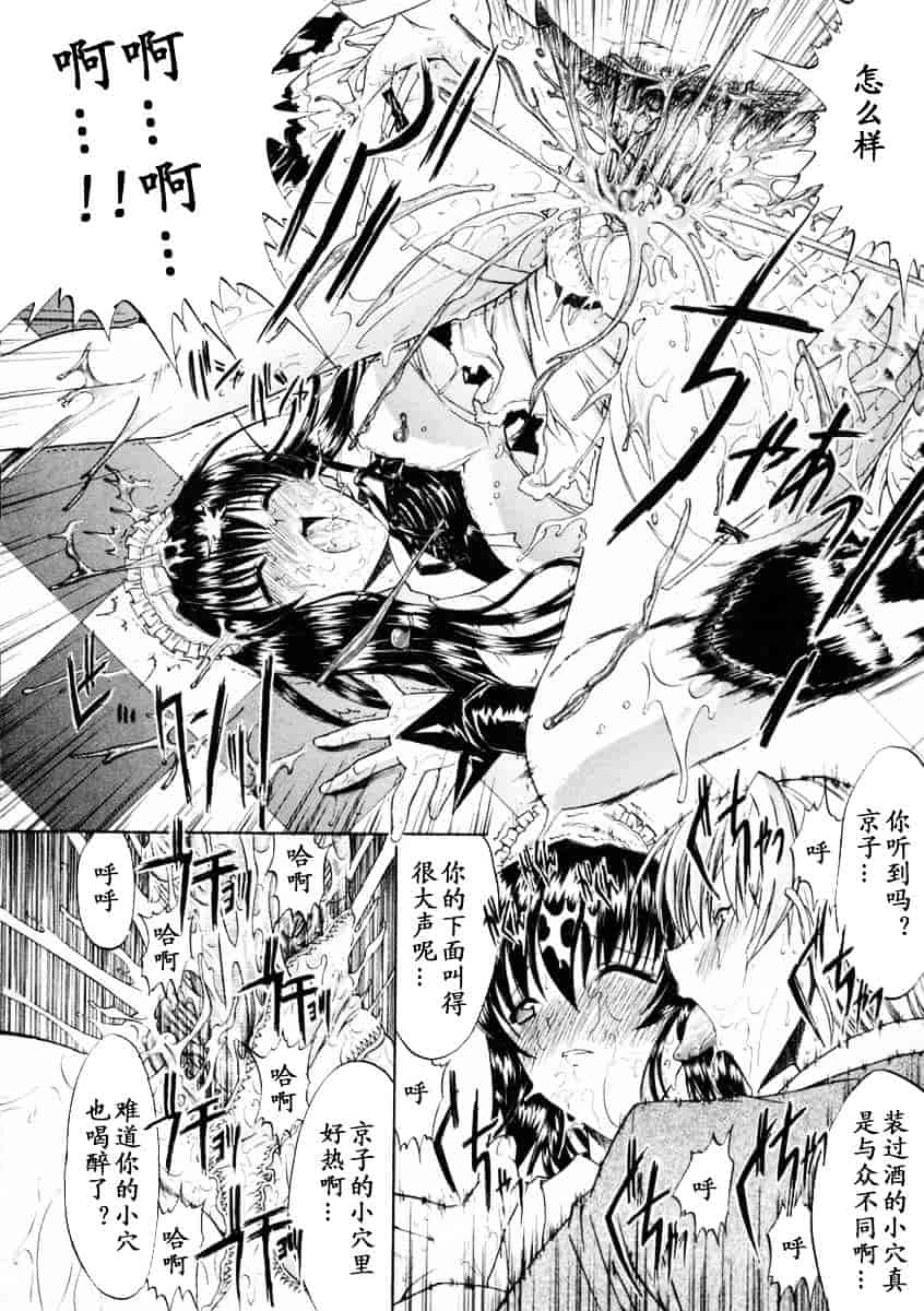 [鬼ノ仁] 肉体關係_第4集
