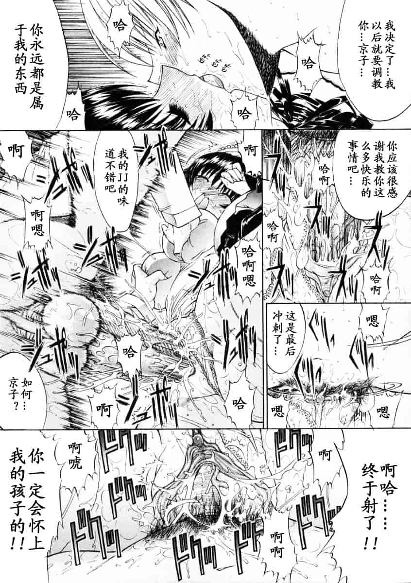 [鬼ノ仁] 肉体關係_第4集