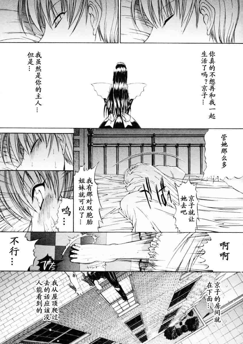 [鬼ノ仁] 肉体關係_第4集