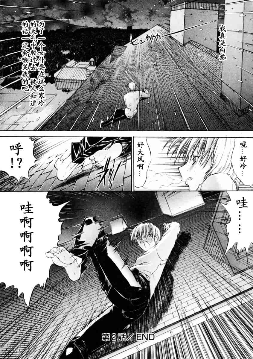 [鬼ノ仁] 肉体關係_第4集