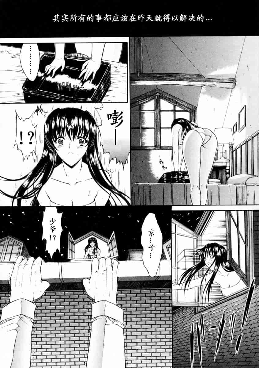 [鬼ノ仁] 肉体關係_第4集