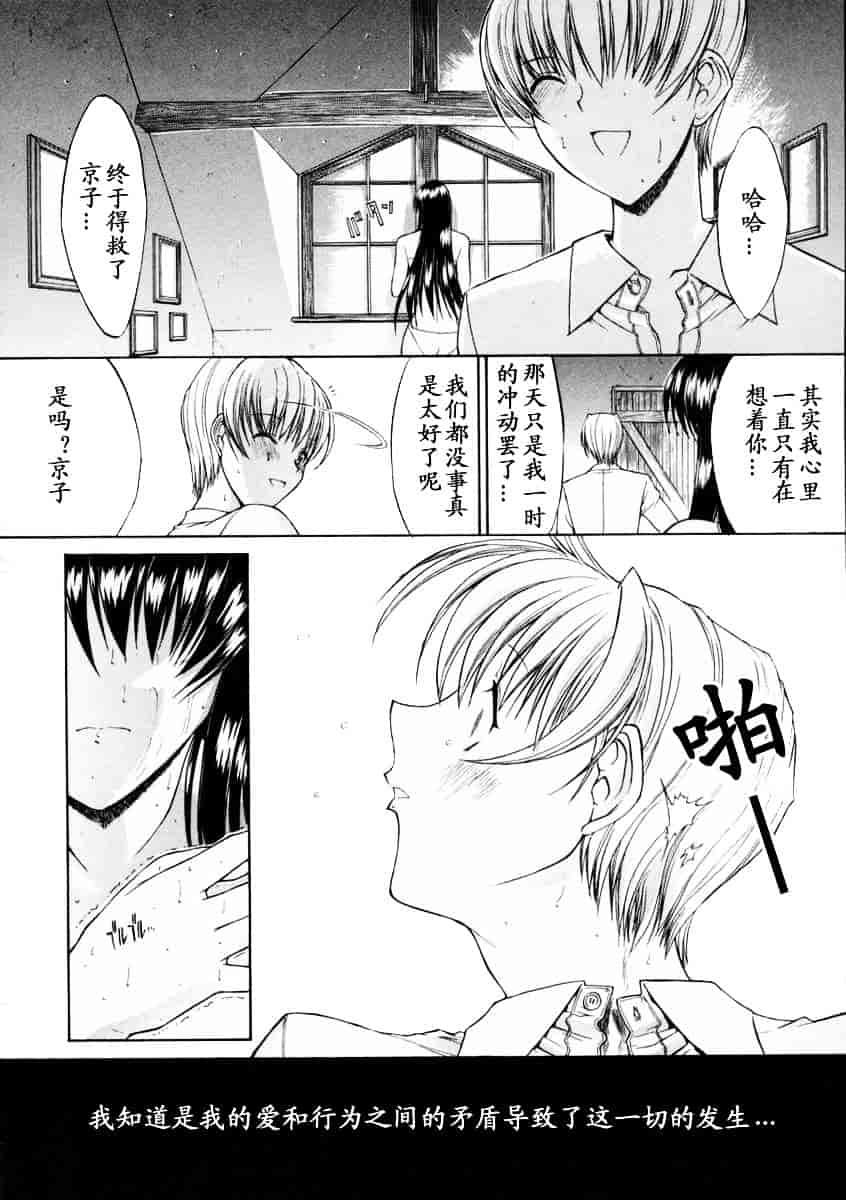 [鬼ノ仁] 肉体關係_第4集