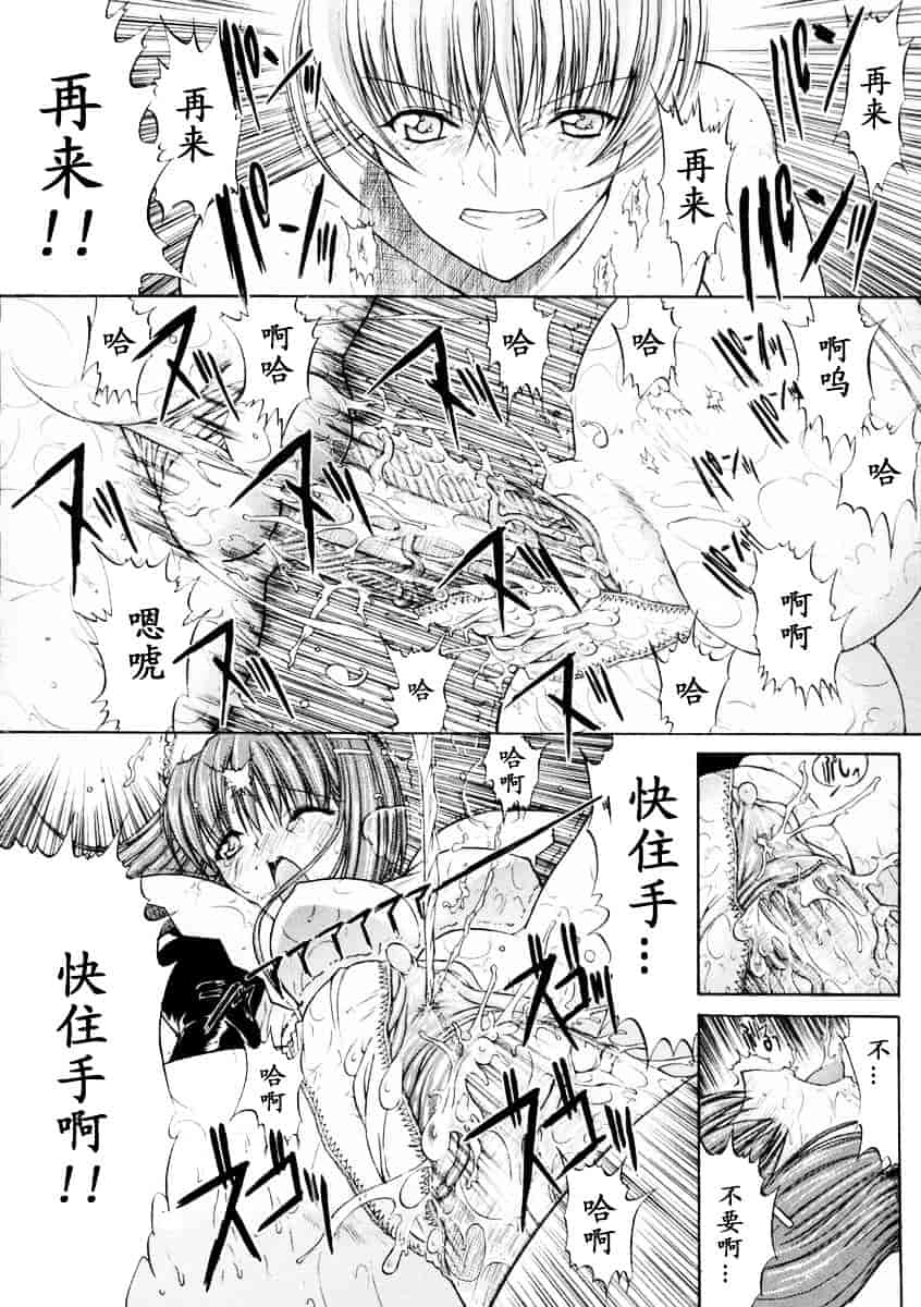[鬼ノ仁] 肉体關係_第4集