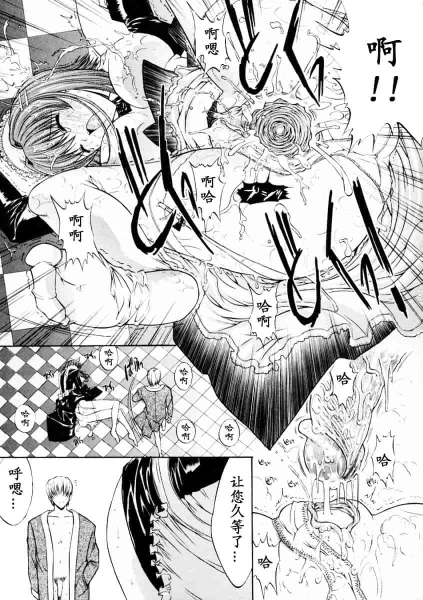 [鬼ノ仁] 肉体關係_第4集