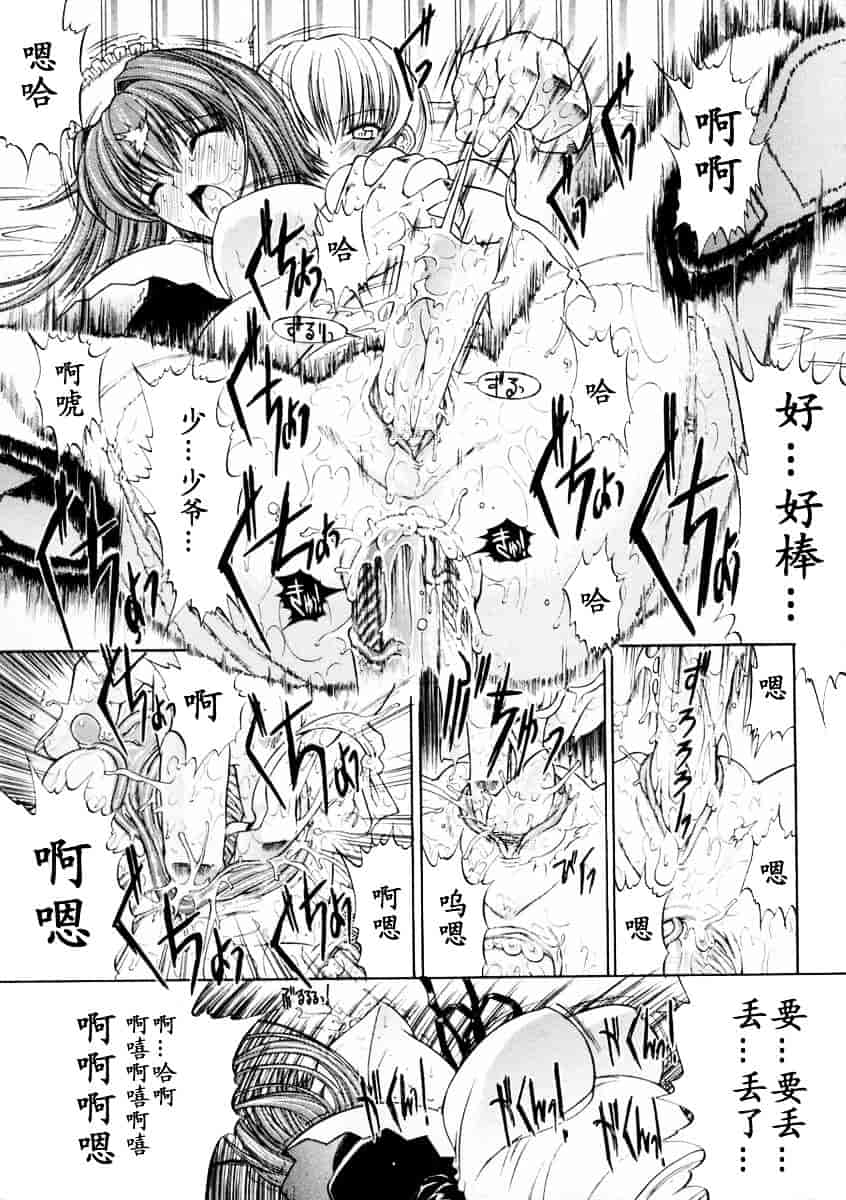 [鬼ノ仁] 肉体關係_第5集
