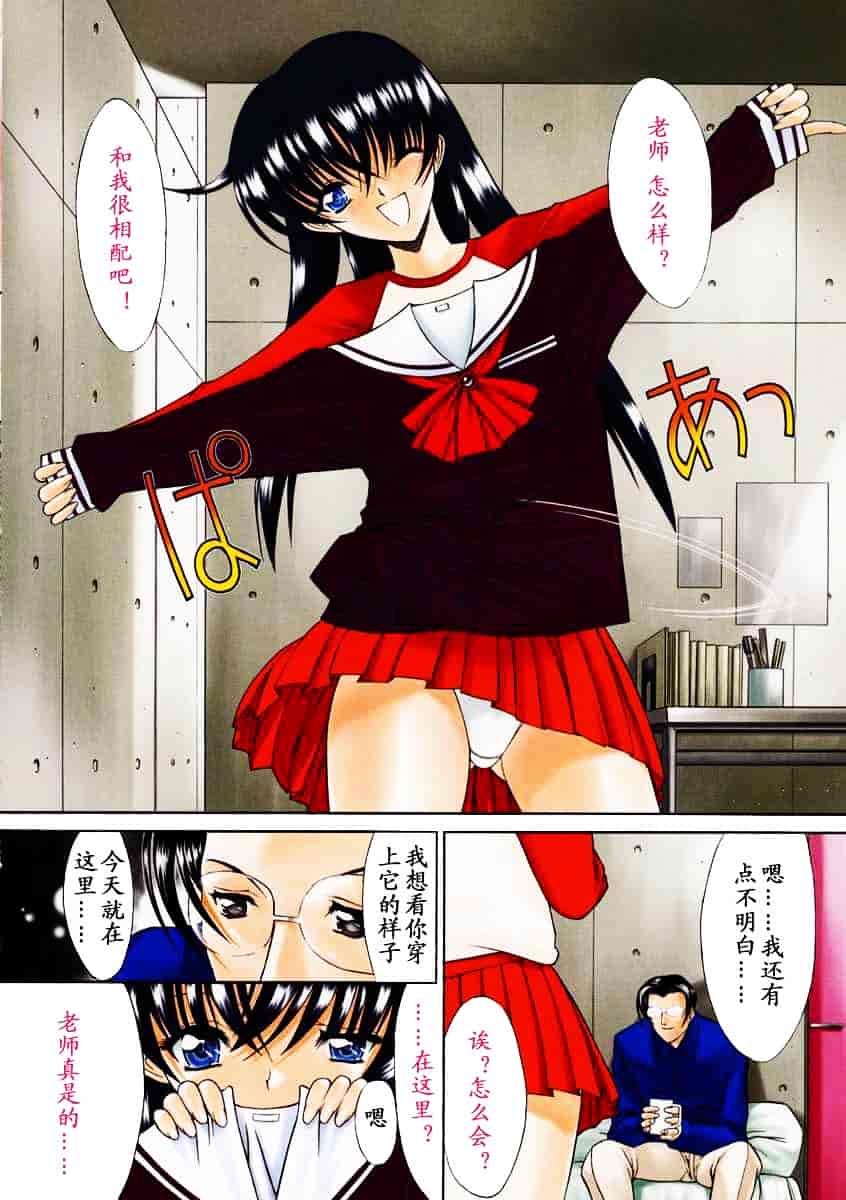 [鬼ノ仁] 肉体關係_第1集