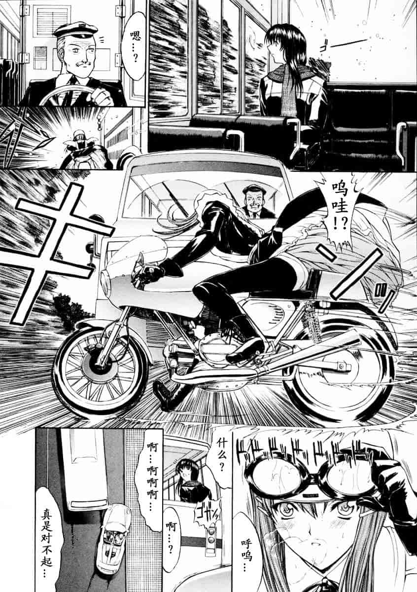 [鬼ノ仁] 肉体關係_第5集