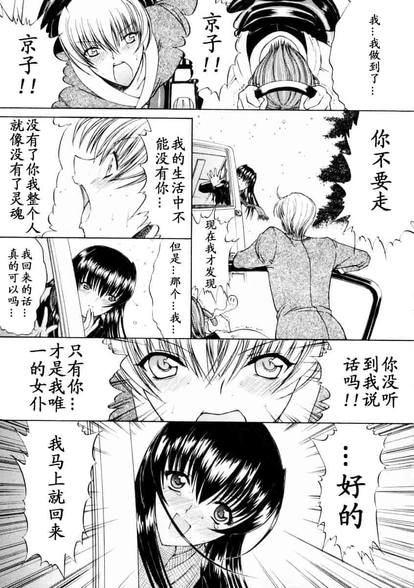 [鬼ノ仁] 肉体關係_第5集