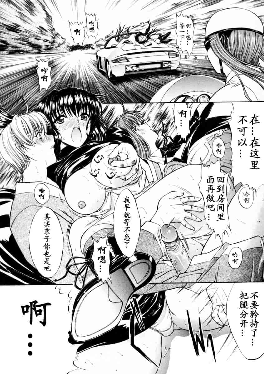 [鬼ノ仁] 肉体關係_第5集