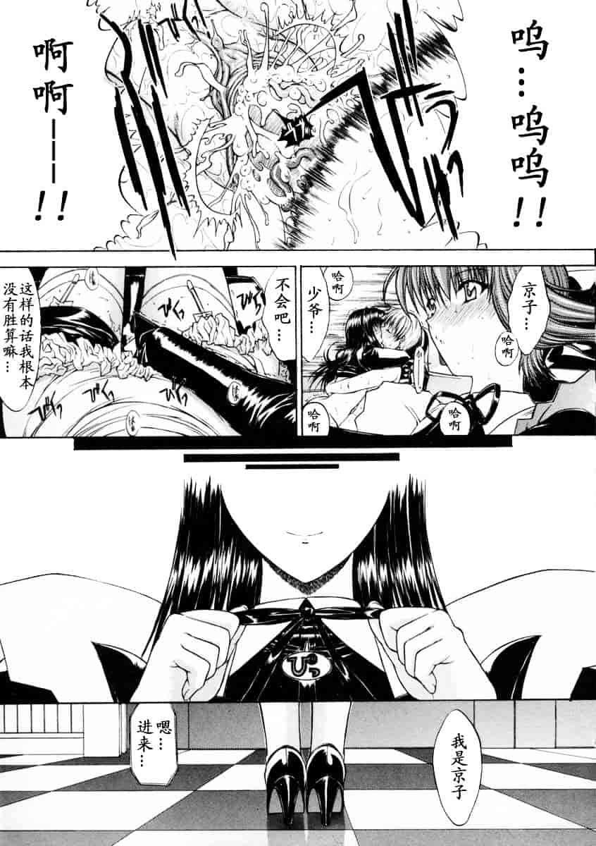 [鬼ノ仁] 肉体關係_第5集