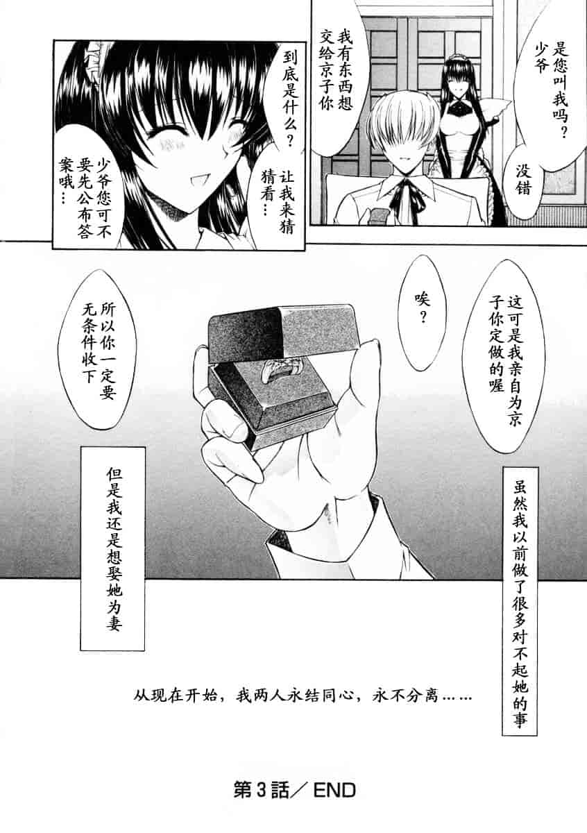 [鬼ノ仁] 肉体關係_第5集