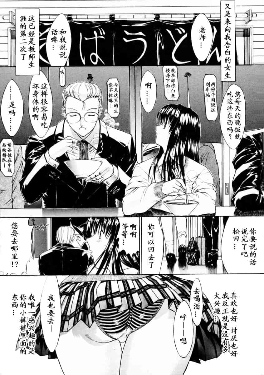 [鬼ノ仁] 肉体關係_第5集