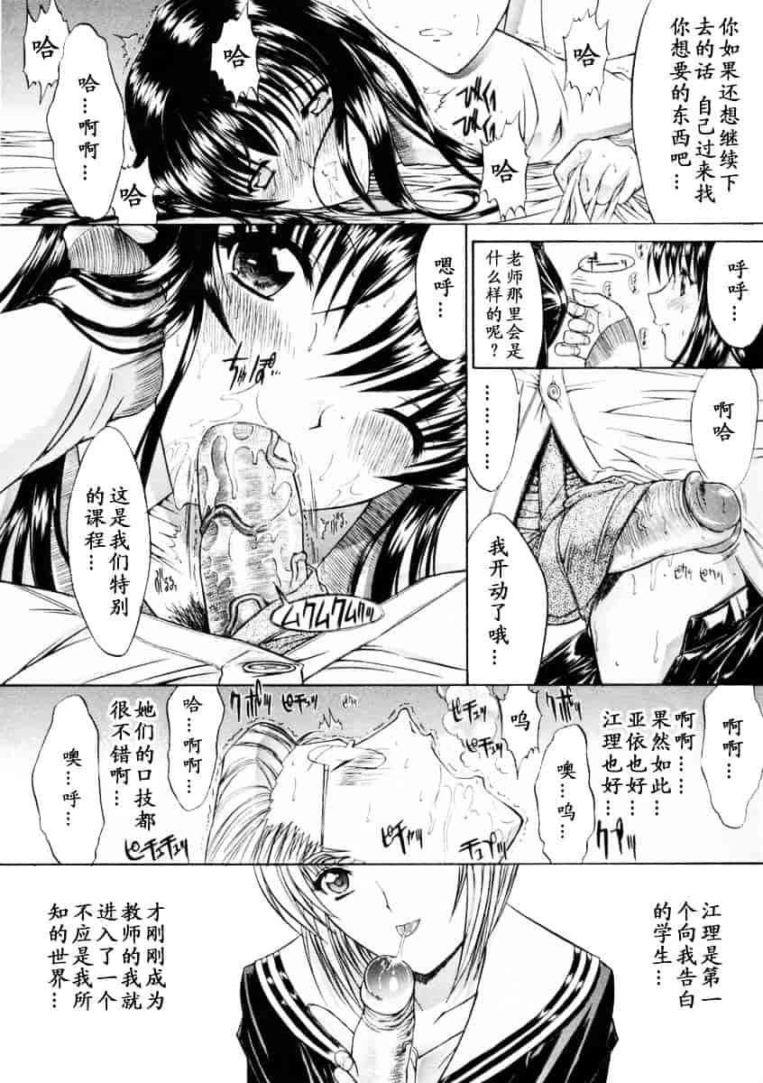 [鬼ノ仁] 肉体關係_第5集