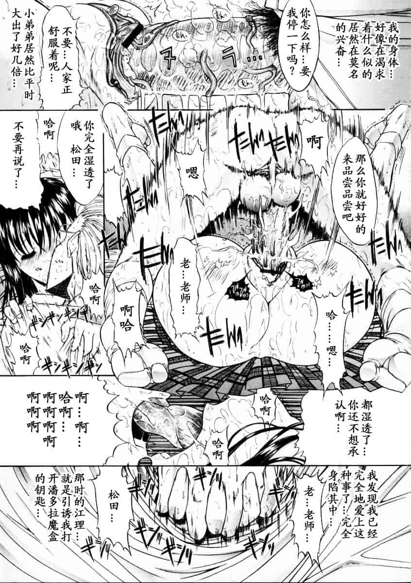 [鬼ノ仁] 肉体關係_第5集