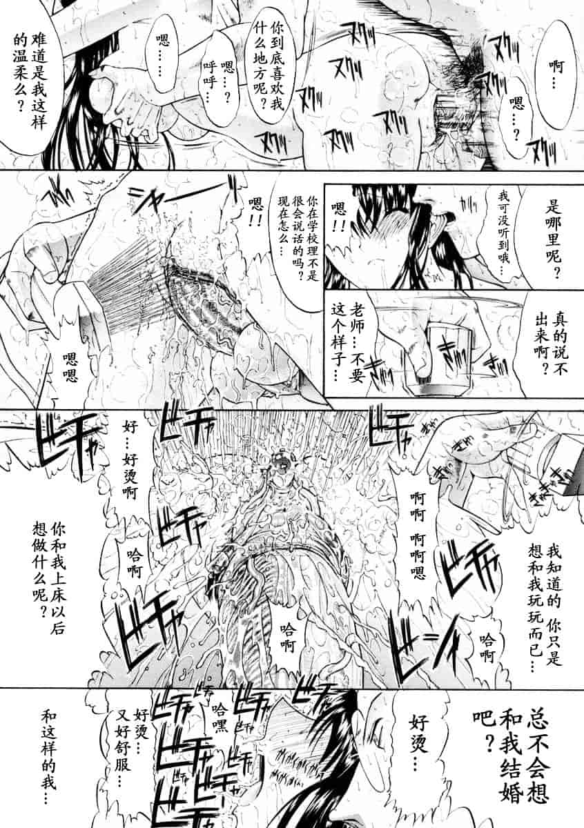 [鬼ノ仁] 肉体關係_第5集