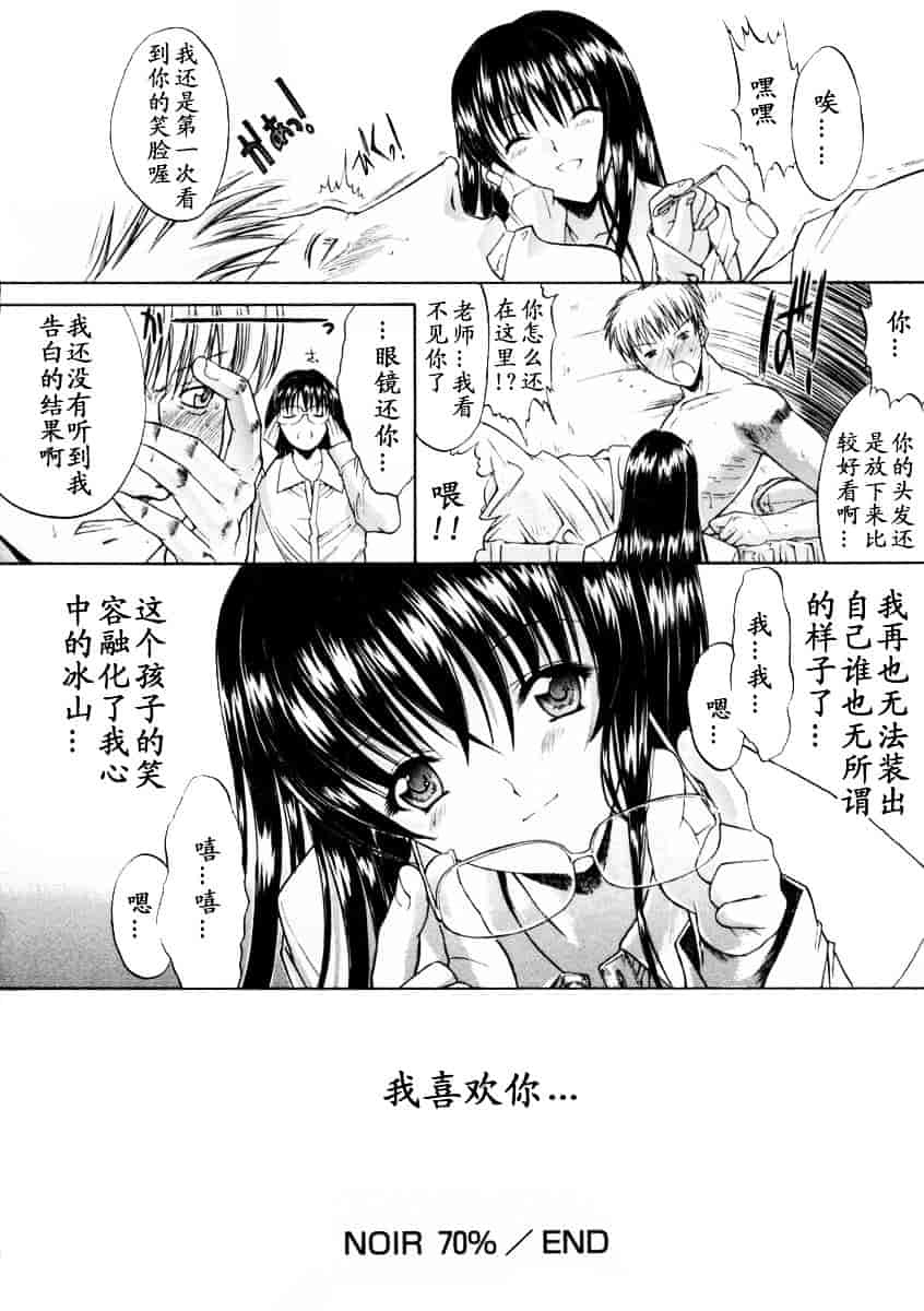[鬼ノ仁] 肉体關係_第5集