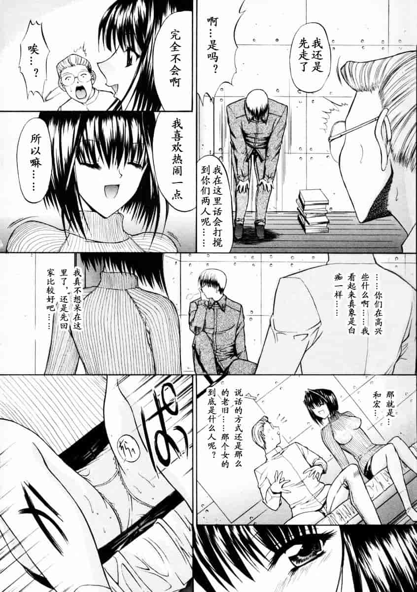 [鬼ノ仁] 肉体關係_第1集