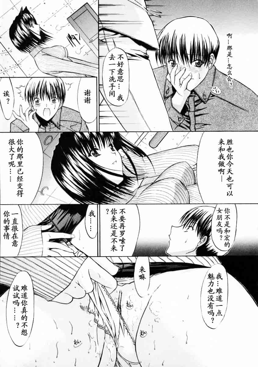 [鬼ノ仁] 肉体關係_第1集