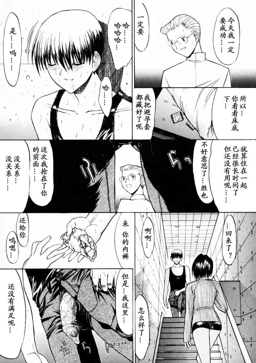 [鬼ノ仁] 肉体關係_第2集
