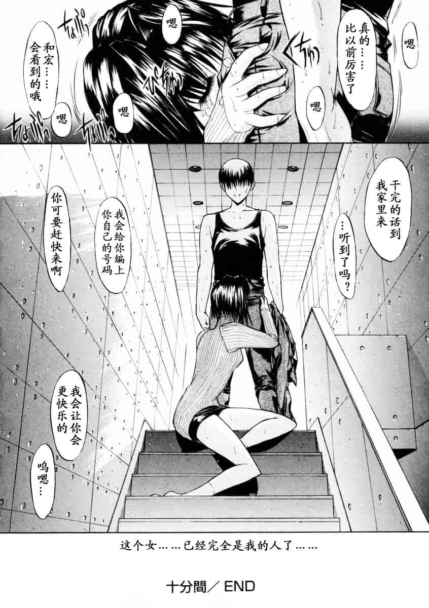 [鬼ノ仁] 肉体關係_第2集