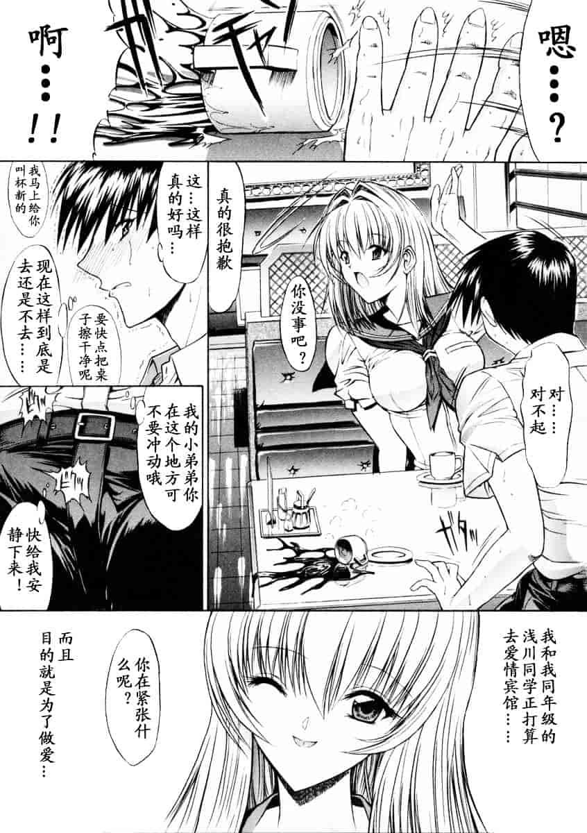 [鬼ノ仁] 肉体關係_第2集