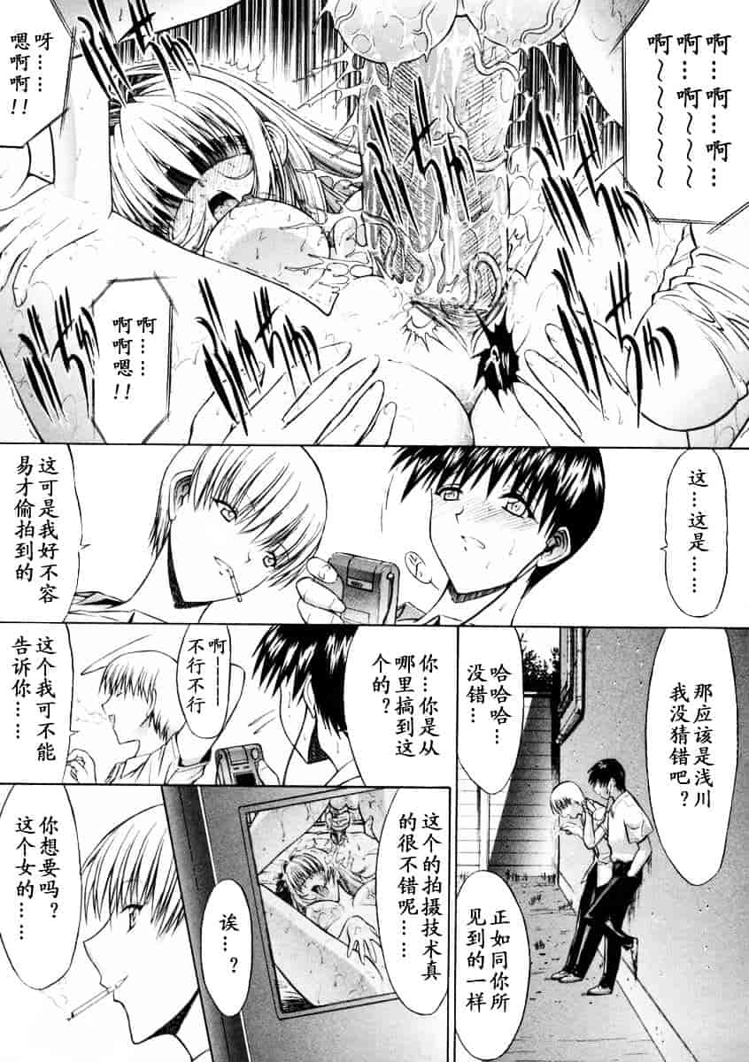 [鬼ノ仁] 肉体關係_第2集