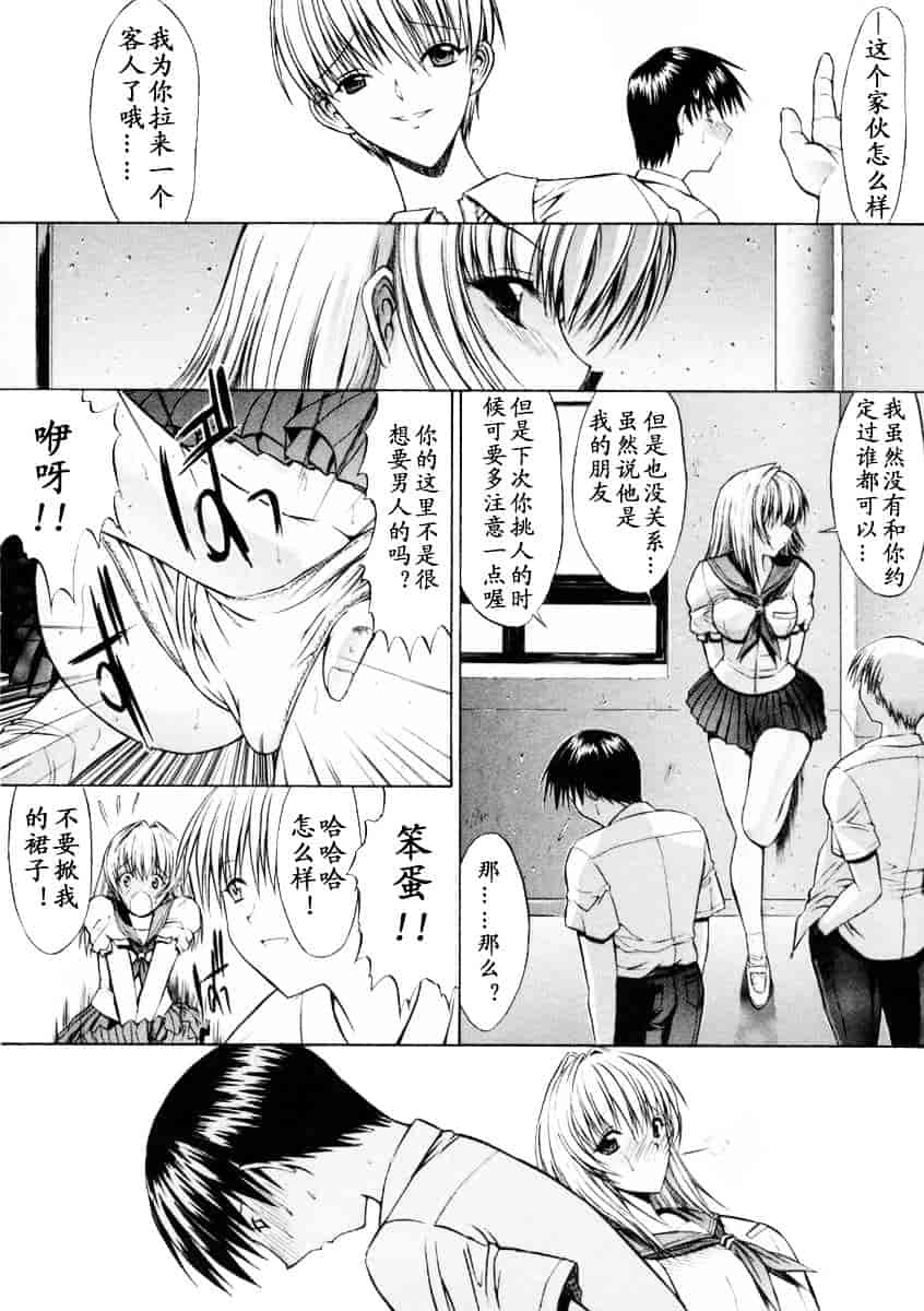 [鬼ノ仁] 肉体關係_第2集