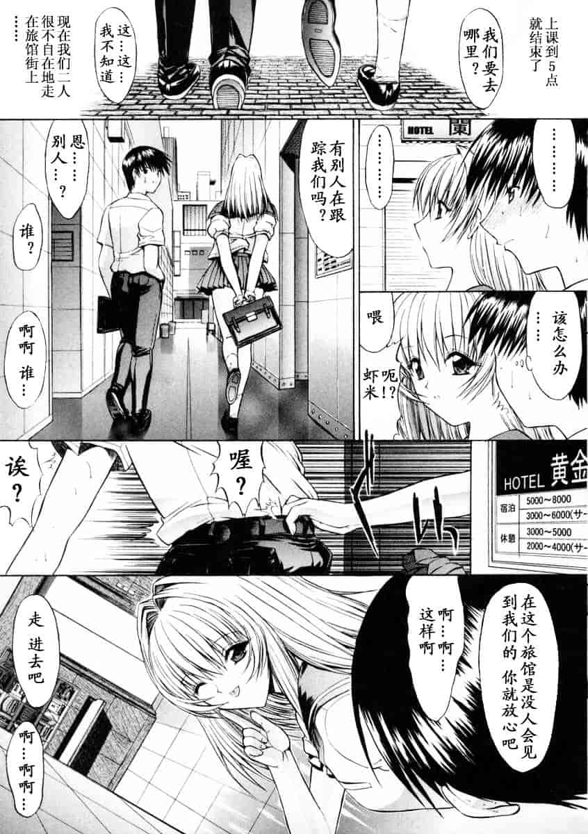 [鬼ノ仁] 肉体關係_第2集