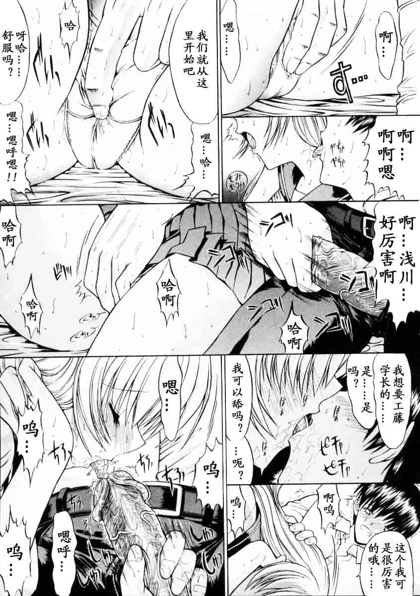 [鬼ノ仁] 肉体關係_第2集