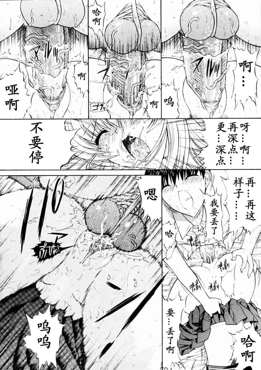 [鬼ノ仁] 肉体關係_第2集