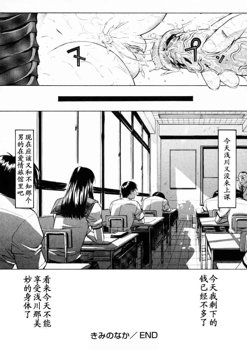 [鬼ノ仁] 肉体關係_第2集