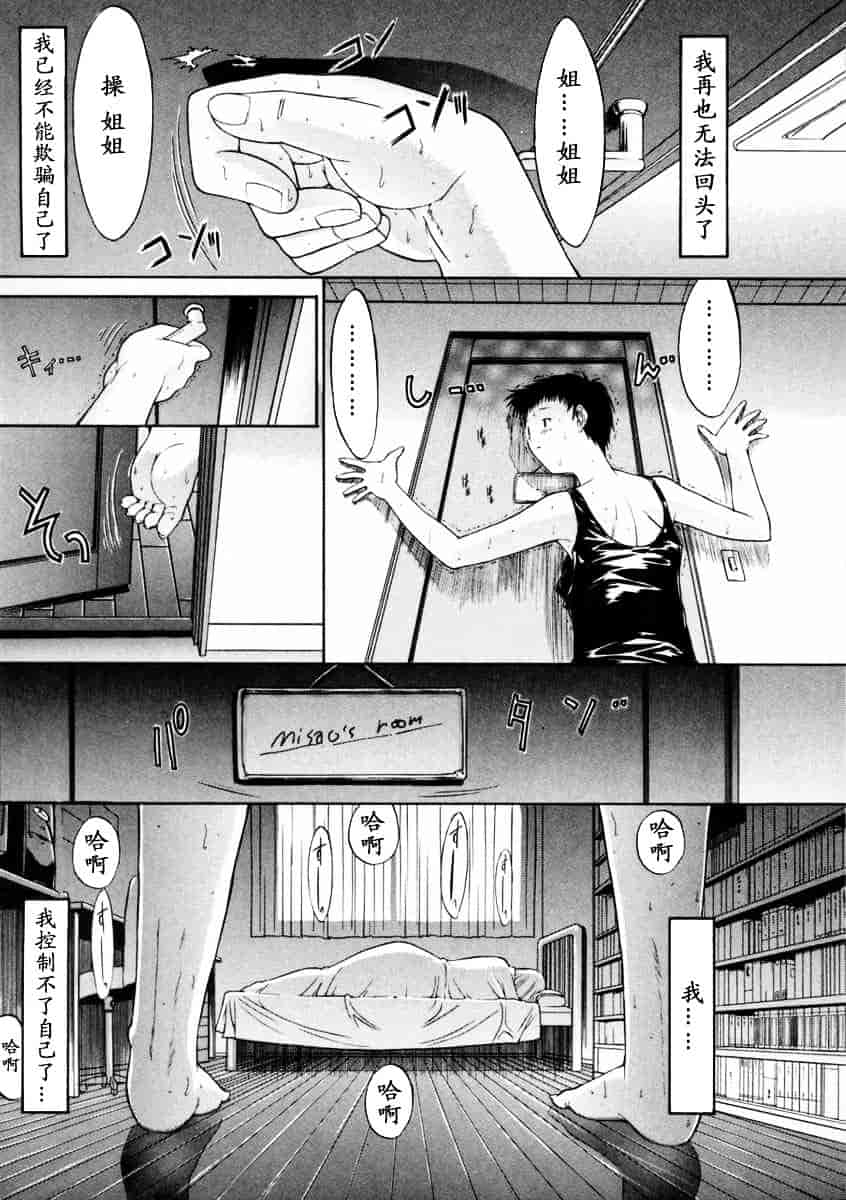 [鬼ノ仁] 肉体關係_第2集
