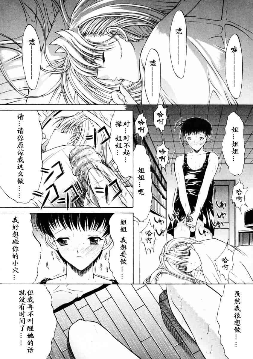 [鬼ノ仁] 肉体關係_第2集