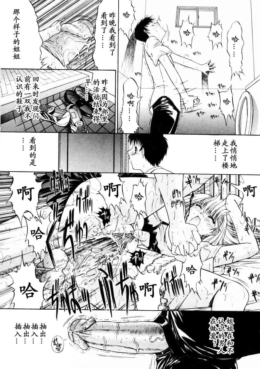 [鬼ノ仁] 肉体關係_第2集