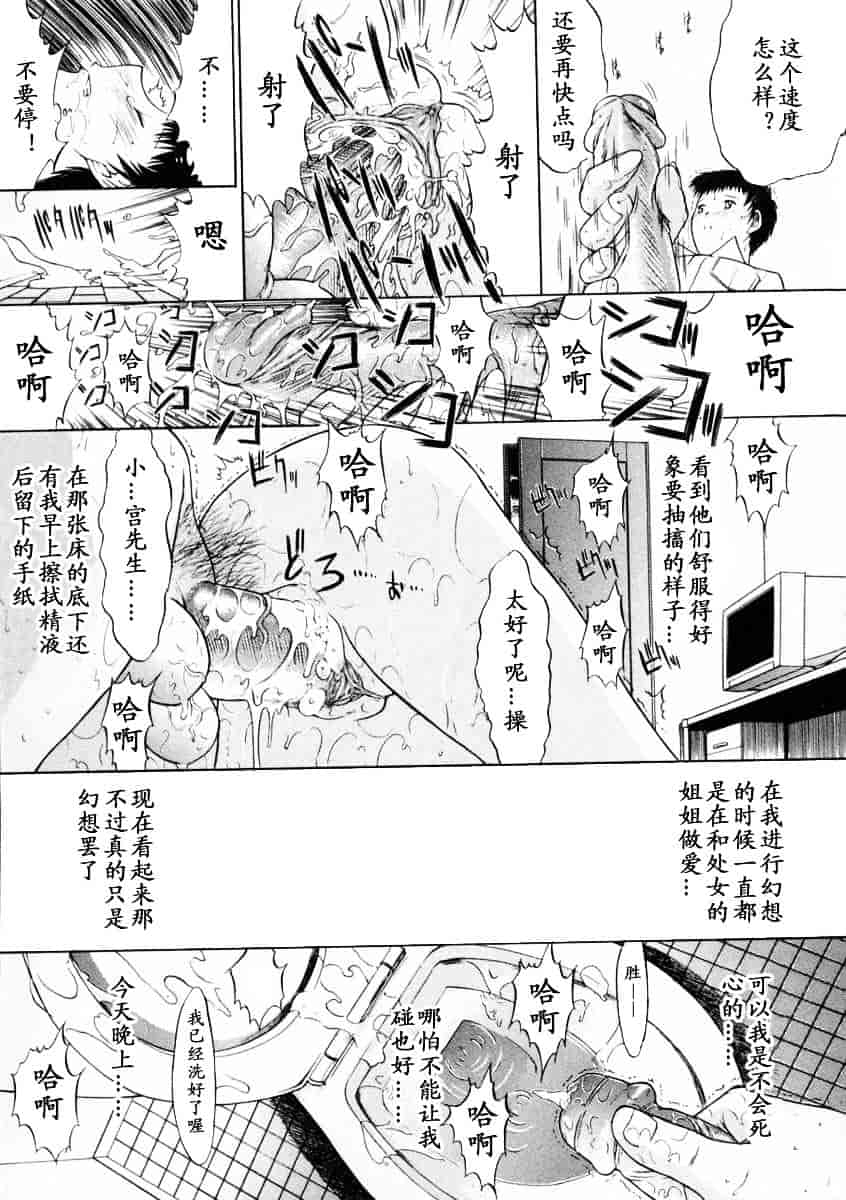 [鬼ノ仁] 肉体關係_第2集