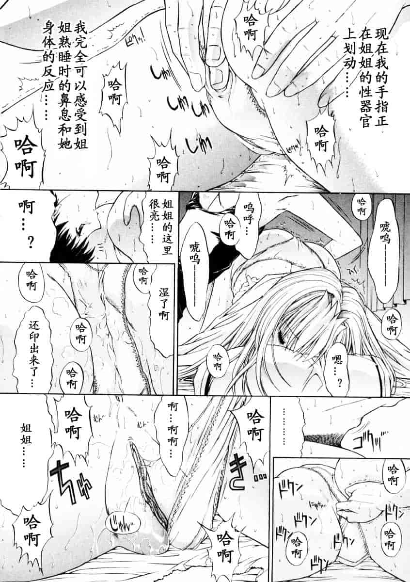 [鬼ノ仁] 肉体關係_第2集