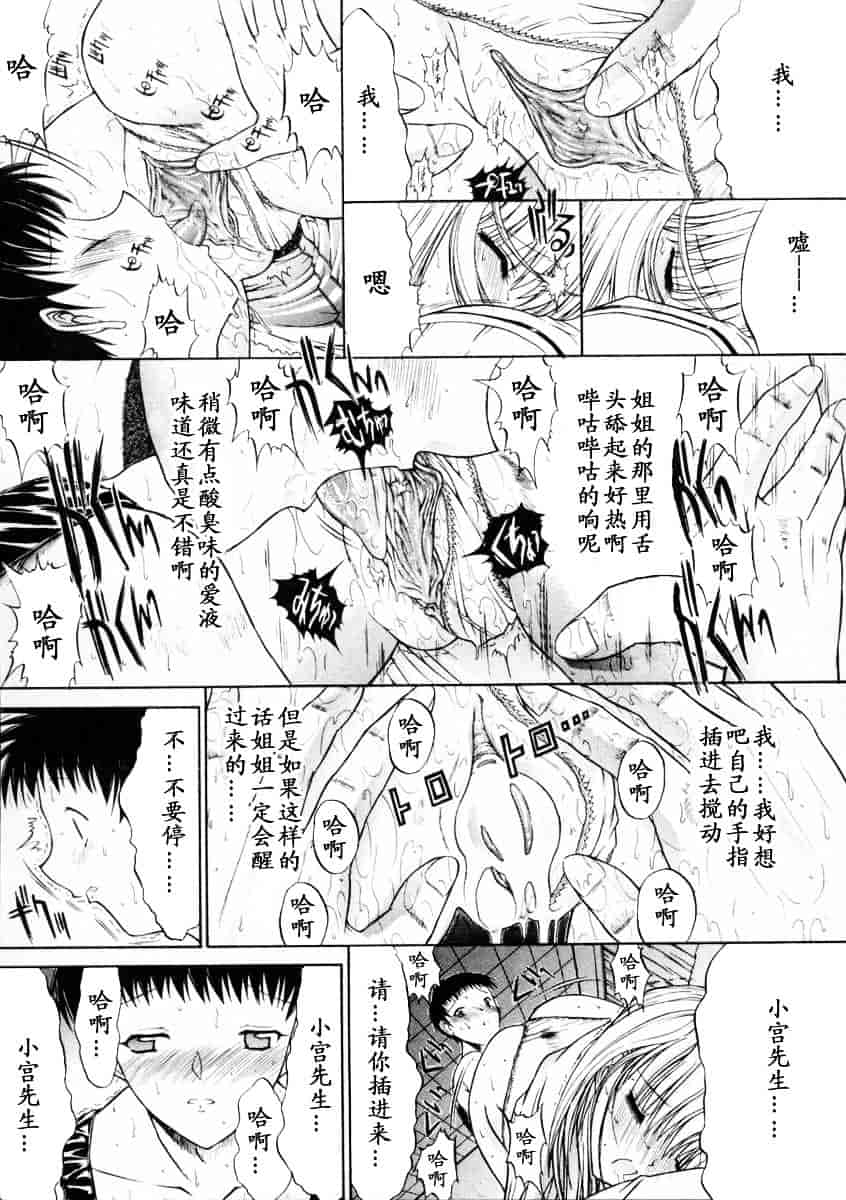 [鬼ノ仁] 肉体關係_第2集