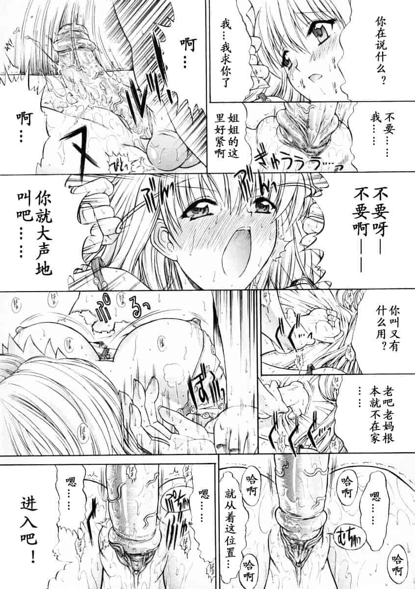 [鬼ノ仁] 肉体關係_第2集